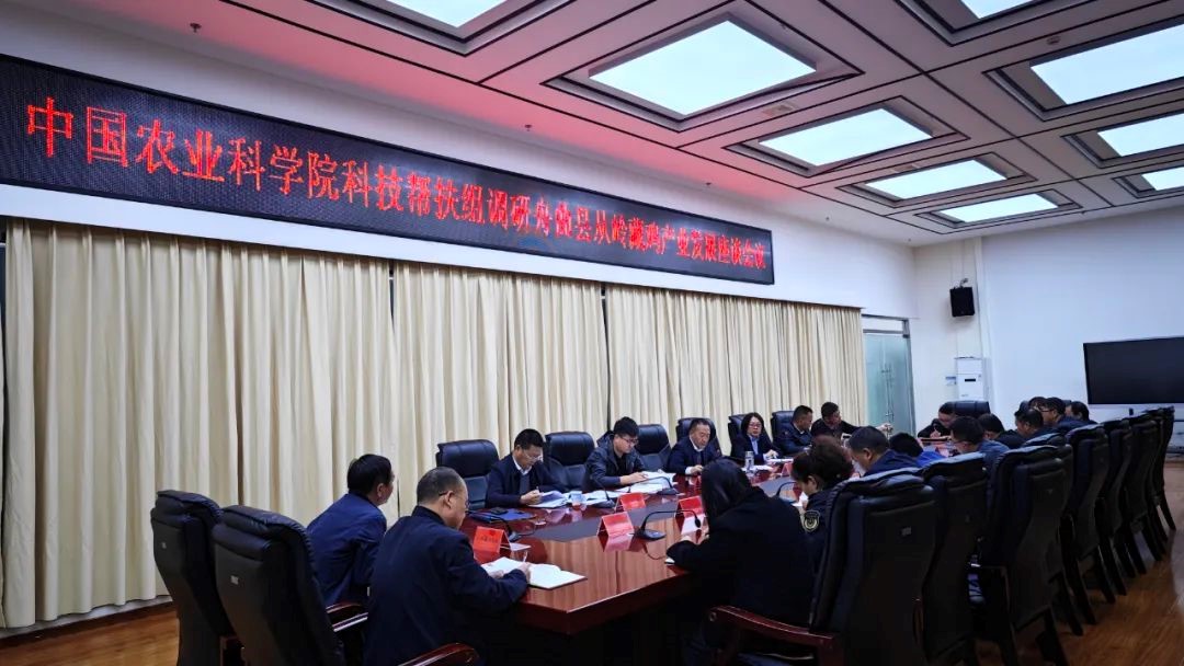 牧医所专家赴舟曲县开展从岭藏鸡产业振兴科技服务与指导